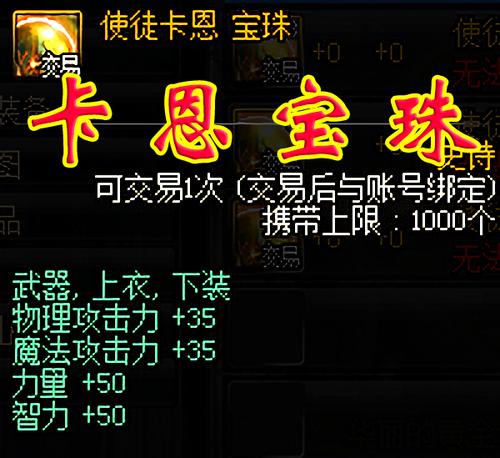 DNF卡恩称号获取攻略：3个步骤轻松解锁最强称号-2