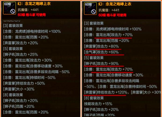 DNF异界装备净化全攻略：3步教你轻松搞定，新手必看！-3