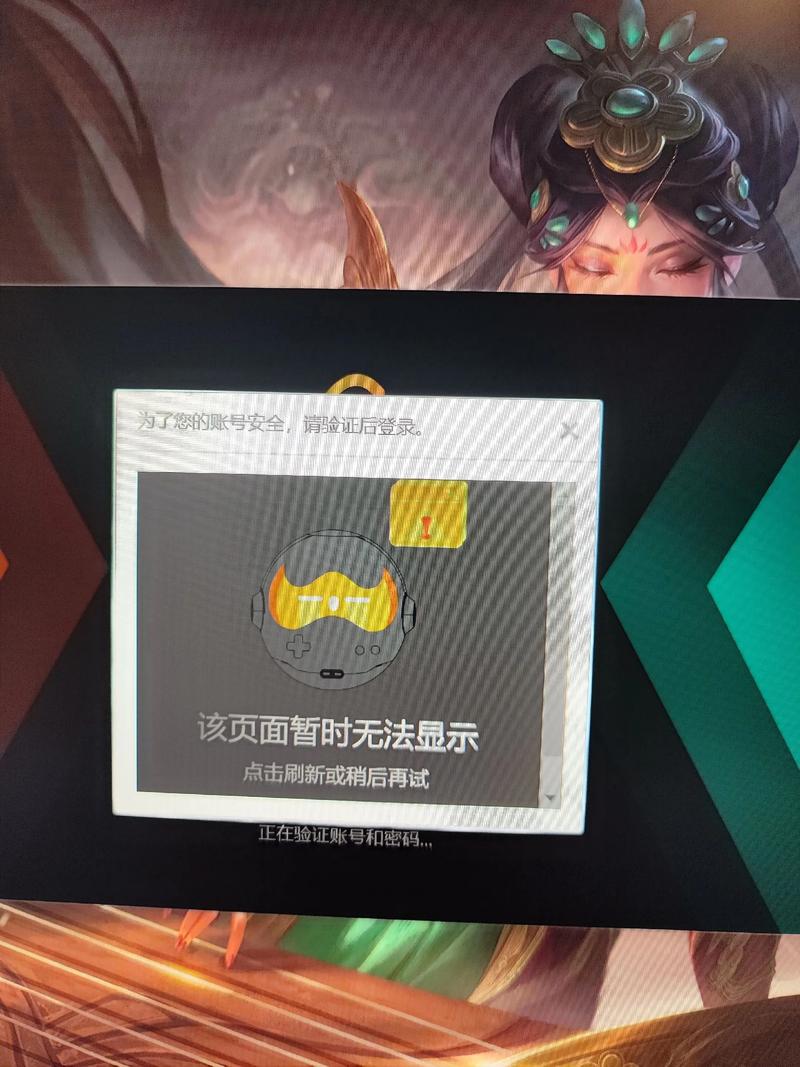 LOL登录失败请重试?5分钟教你排查并解决所有常见问题-2 LOL登录失败请重试?5分钟教你排查并解决所有常见问题-2