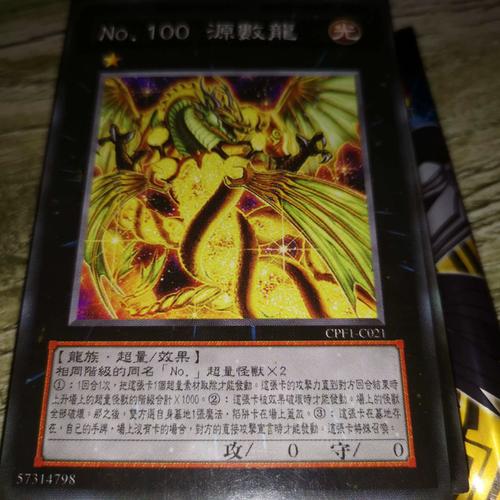龙神的愤怒1.0最新密码大全，亲测可用速领！-2