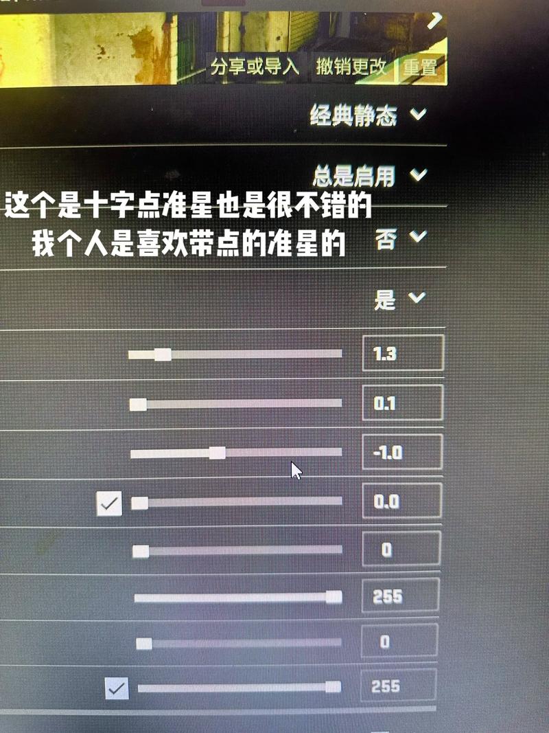 CSGO准星参数怎么调？职业选手同款参数一键复制-3