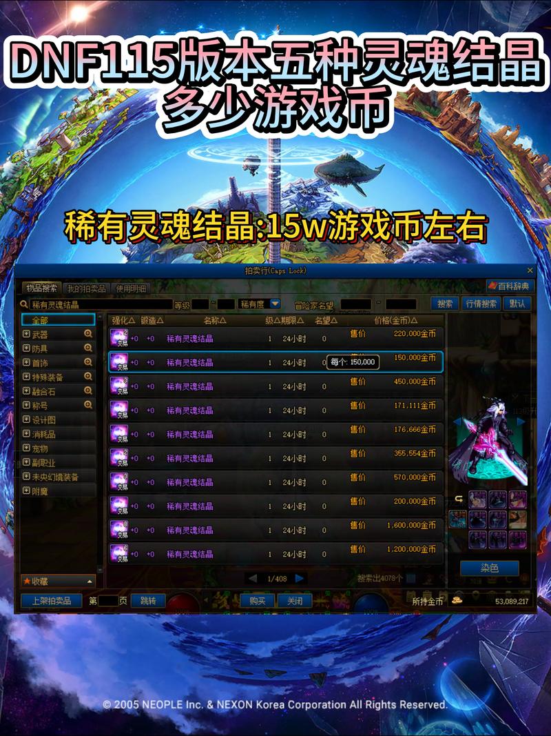 DNF冒险家灵魂获取全攻略：5种高效方法助你轻松收集-2