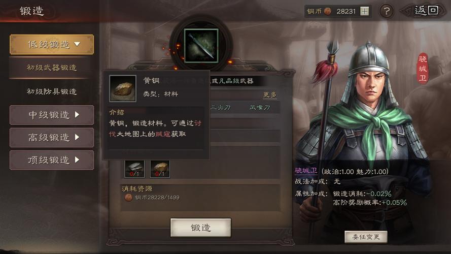 三国志战略版S8赛季小红巨戟开荒攻略，5分钟学会高效配队打法-4