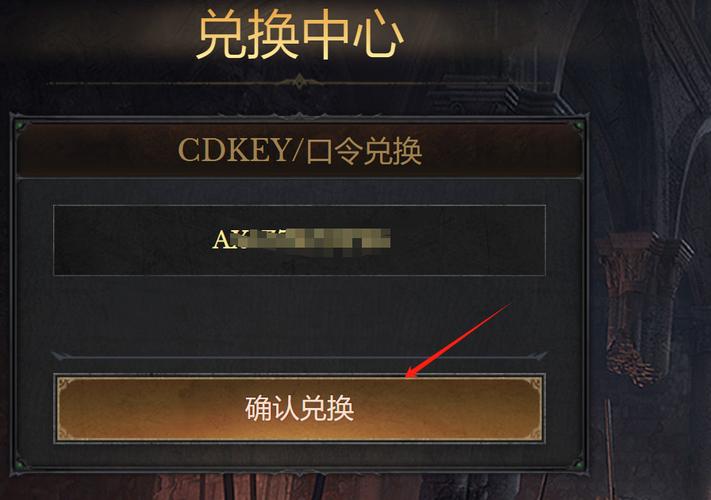 最新LOL CDK兑换教程:5分钟学会免费领皮肤与英雄-4 最新LOL CDK兑换教程:5分钟学会免费领皮肤与英雄-4