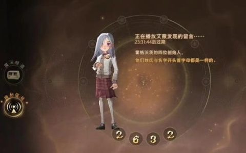 艾薇彩蛋触发方法详解，3个隐藏条件轻松解锁！
