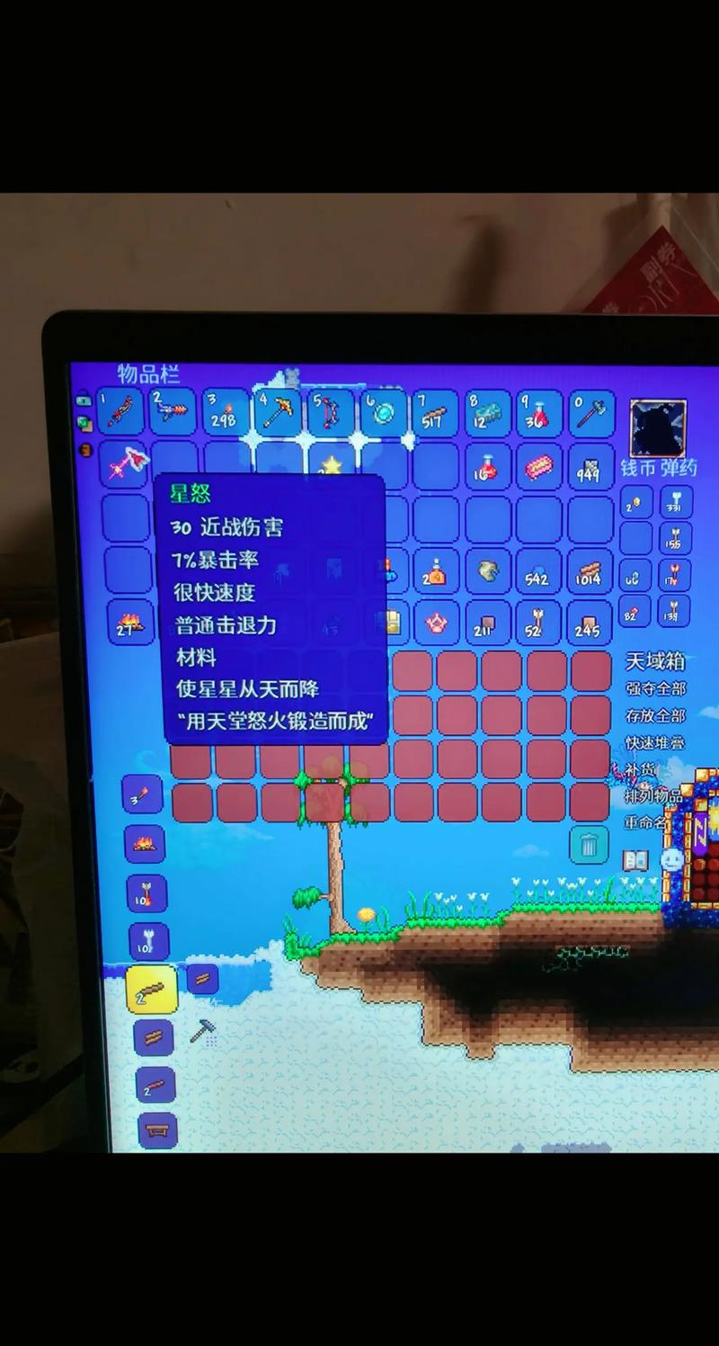 泰拉瑞亚狂星之怒怎么获得？最新1.4.4版本速刷攻略与合成详解-3