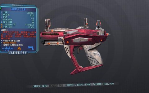 无主之地2装备速刷攻略：5分钟高效获取橙装方法