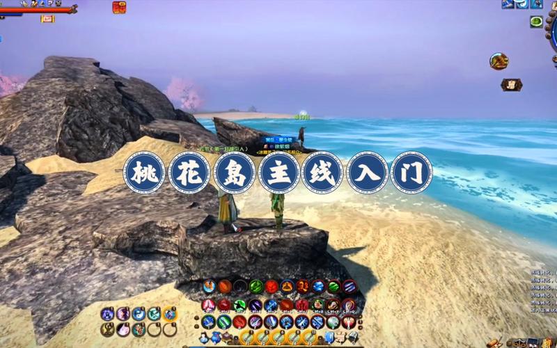 九阴真经桃花岛入门全攻略:手把手教你加入与拜师技巧-2 九阴真经桃花岛入门全攻略:手把手教你加入与拜师技巧-2
