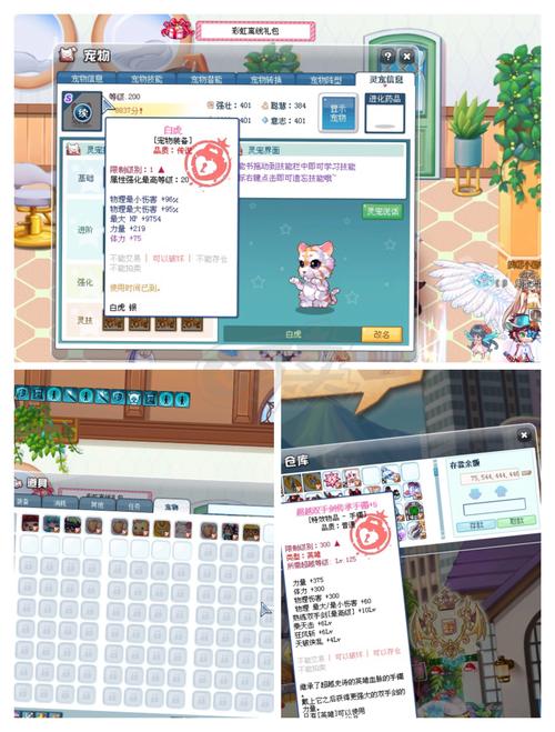彩虹岛灵宠转生攻略:5分钟搞懂转生材料与高效培养路线-4 彩虹岛灵宠转生攻略:5分钟搞懂转生材料与高效培养路线-4