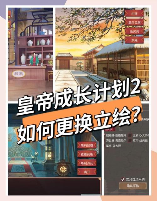 帝成皇子性格怎么改？最新版本性格调整攻略与技巧详解-1