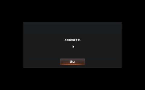 LOL服务器连接失败？5分钟教你快速排查与修复方法
