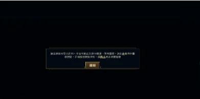英雄联盟观战进不去?3个方法亲测有效,轻松解决卡加载问题-1 英雄联盟观战进不去?3个方法亲测有效,轻松解决卡加载问题-1