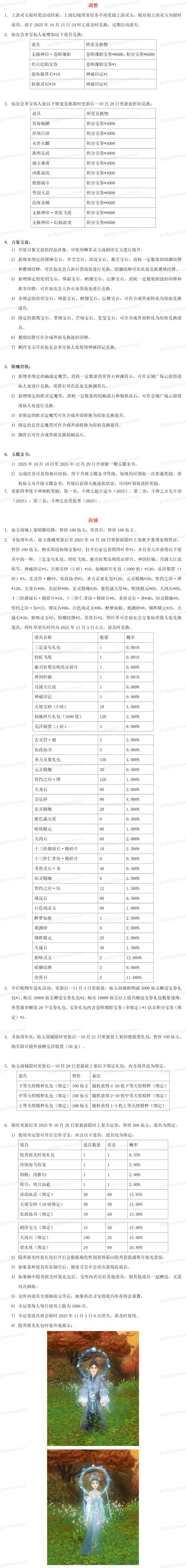 寻仙通天帝国称号怎么获得?最新获取攻略与隐藏条件详解-3 寻仙通天帝国称号怎么获得?最新获取攻略与隐藏条件详解-3