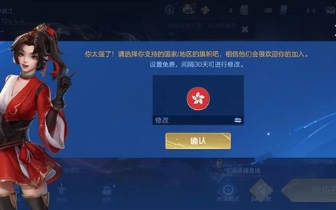 王者荣耀错误码154140677怎么解决？最新修复方法亲测有效