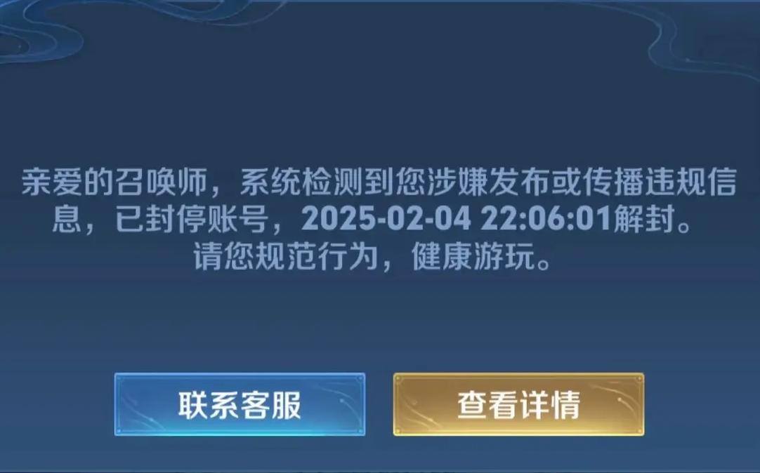 王者荣耀错误码154140677怎么解决？最新修复方法亲测有效-2