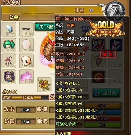 弹弹堂强化成功率提升技巧,3个必学方法轻松上+12-2 弹弹堂强化成功率提升技巧,3个必学方法轻松上+12-2