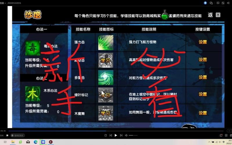 造梦西游3沙僧最强加点攻略,2026最新流派与技能分配详解-2 造梦西游3沙僧最强加点攻略,2026最新流派与技能分配详解-2