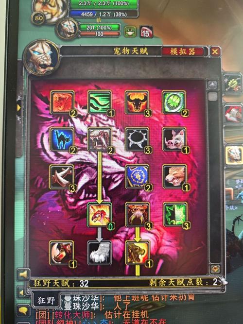魔兽世界猎人宝宝天赋怎么点?最新版本保姆级教程-1 魔兽世界猎人宝宝天赋怎么点?最新版本保姆级教程-1