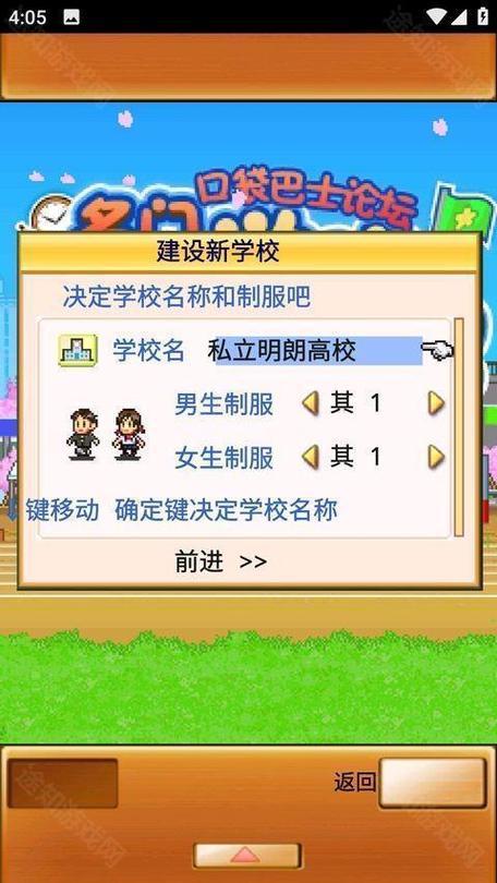 名门口袋学院2新手开荒攻略：5分钟掌握高效经营技巧-1