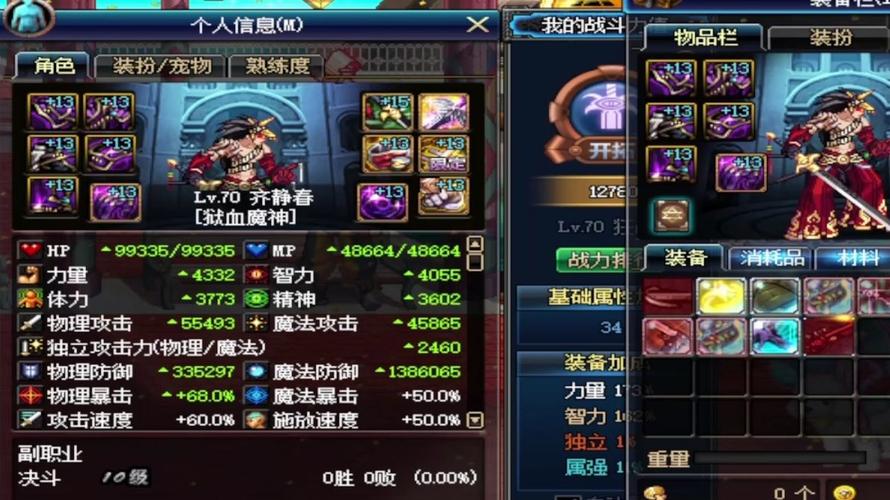 狱血魔神最新刷图加点攻略,轻松打造高效搬砖流派-2 狱血魔神最新刷图加点攻略,轻松打造高效搬砖流派-2