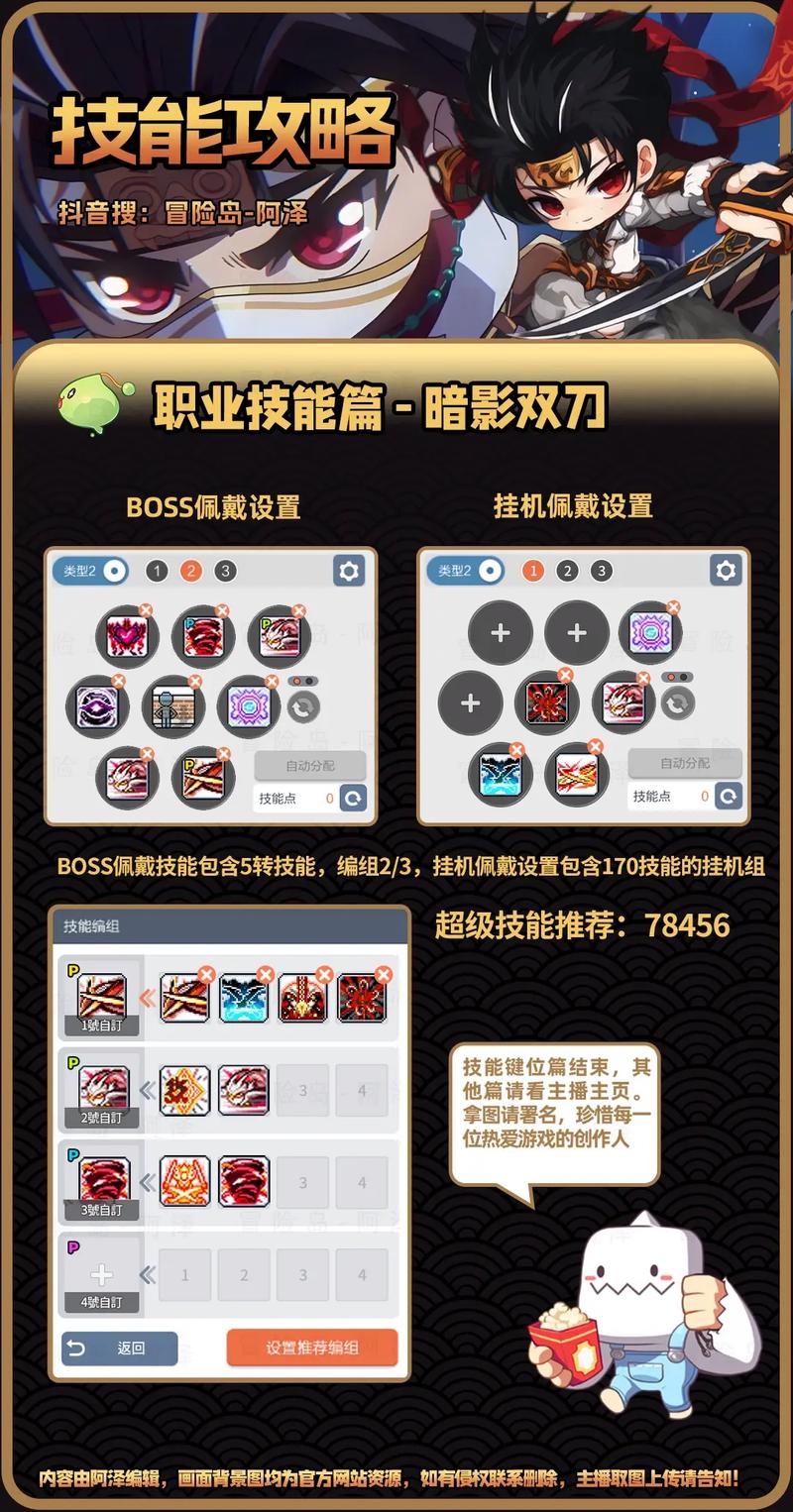 冒险岛双刀职业任务全攻略:从转职到五转的完整流程详解-2 冒险岛双刀职业任务全攻略:从转职到五转的完整流程详解-2