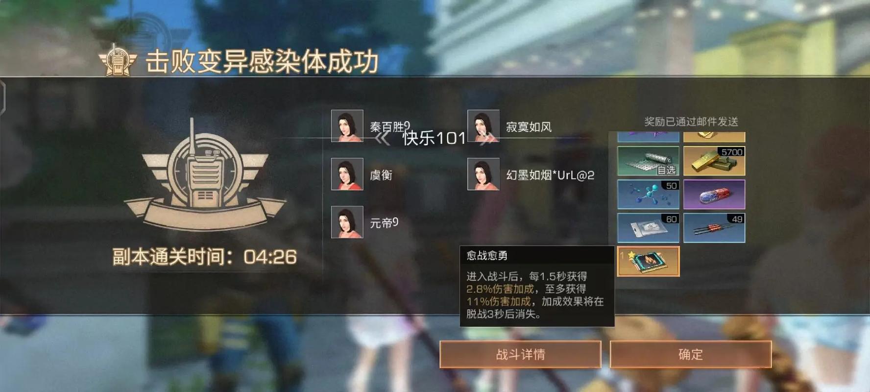 明日之后雷霆热战版本:5分钟速通新副本打法攻略-2 明日之后雷霆热战版本:5分钟速通新副本打法攻略-2