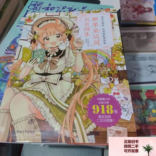 糖果童话新手开荒攻略：5分钟掌握高效推图技巧-3