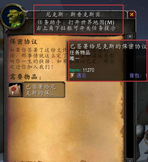 地精工程学在哪学?1分钟找到训练师位置与声望速冲攻略-4 地精工程学在哪学?1分钟找到训练师位置与声望速冲攻略-4