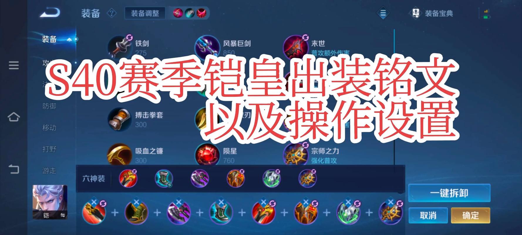 凯最新出装推荐：三套核心装备搭配，轻松Carry全场-3
