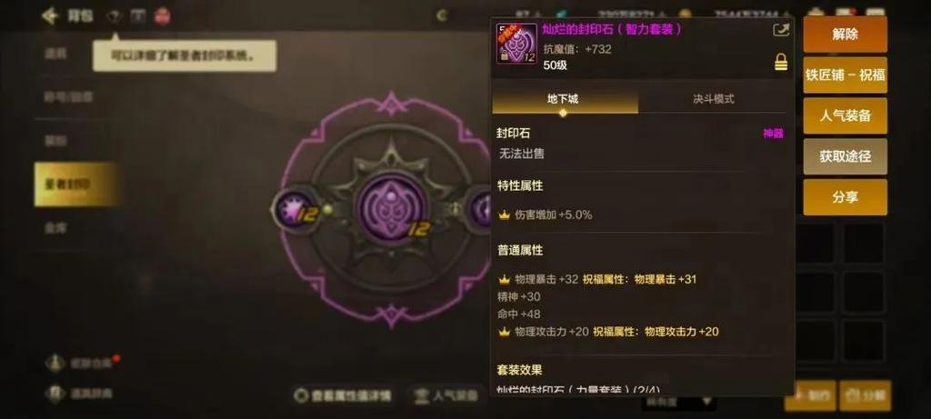 DNF神秘封印活动攻略:3分钟看懂奖励兑换与速刷技巧-3 DNF神秘封印活动攻略:3分钟看懂奖励兑换与速刷技巧-3
