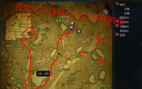 御龙在天怪物分布图大全，刷怪升级路线全攻略