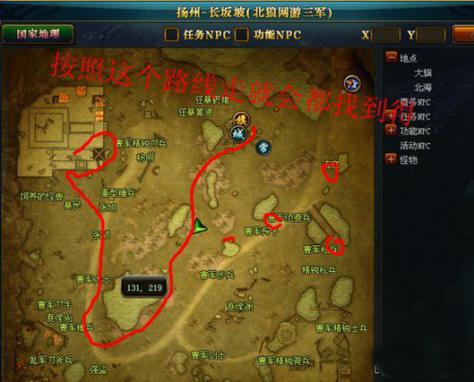 御龙在天怪物分布图大全,刷怪升级路线全攻略-1 御龙在天怪物分布图大全,刷怪升级路线全攻略-1