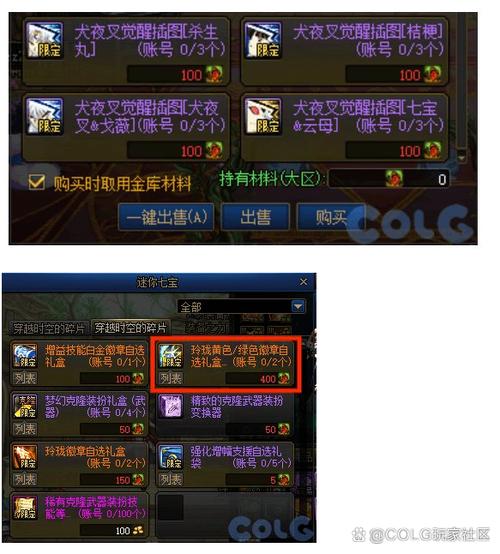 DNF钢铁碎片获取全攻略，5分钟教你轻松刷满一周用量-4