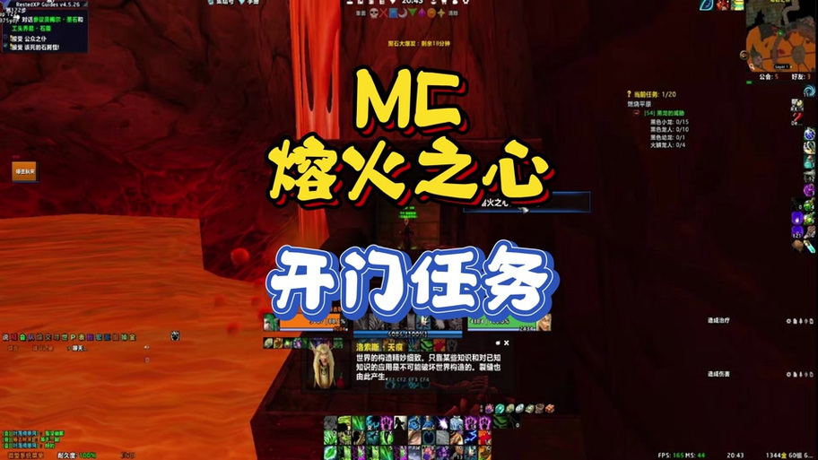 熔火之心传送门任务怎么做？5分钟教你轻松开启MC大门-3