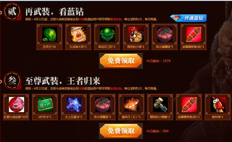 斗战神最新礼包码2026年亲测可用 免费领取攻略-2