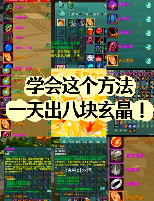 玄元剑仙探星玩法全攻略：3分钟教你轻松上手高效探星-2