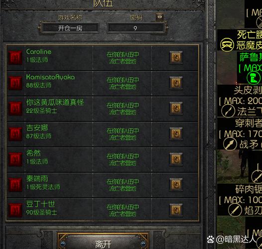 暗黑血统2先驱者最新加点攻略，三种流派配点方案助你轻松开荒-3