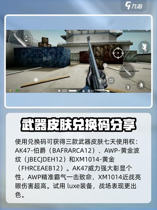 枪破黎明最新角色兑换码大全，亲测可用速领！-3