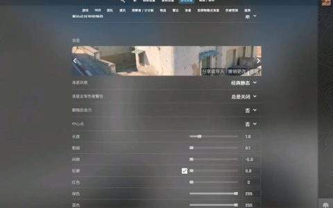 CSGO准星参数怎么调？职业选手同款参数一键复制