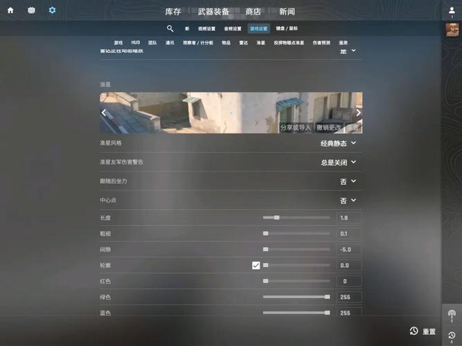 CSGO准星参数怎么调？职业选手同款参数一键复制-1