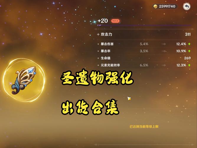 原神洞天珍物有什么用？3分钟讲清获取与兑换全攻略-3
