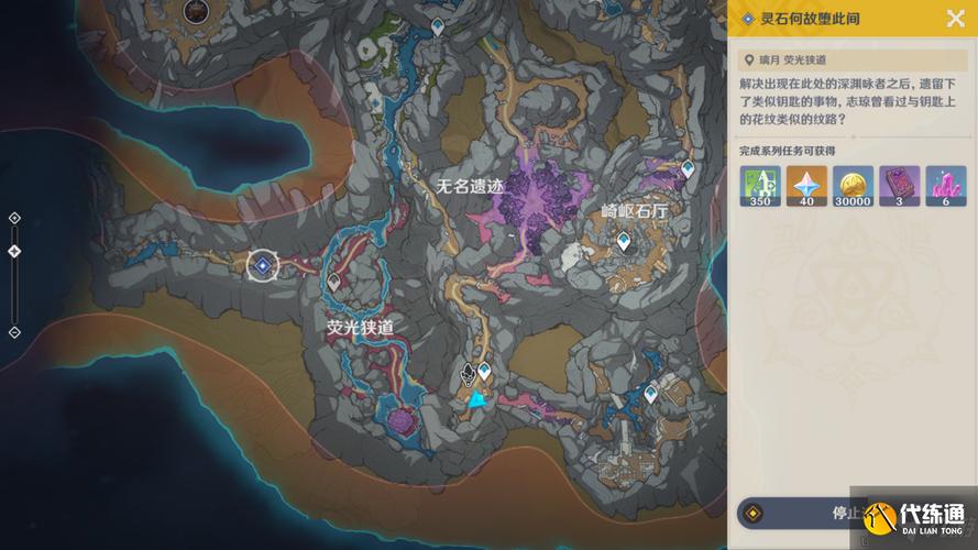 灵石何故堕此间怎么触发?最新隐藏任务触发条件全解析-4 灵石何故堕此间怎么触发?最新隐藏任务触发条件全解析-4
