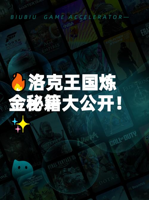洛克王国炼金术怎么玩?新手速成攻略与材料获取指南-1 洛克王国炼金术怎么玩?新手速成攻略与材料获取指南-1