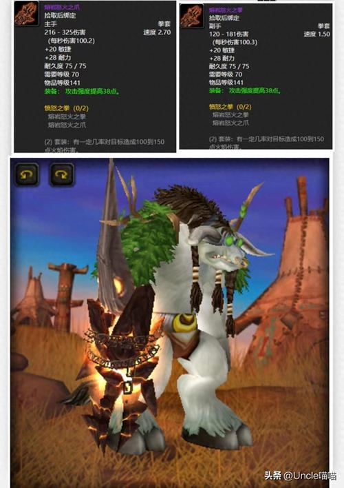 海加尔山掉落大全：所有BOSS装备与材料掉落一览-4