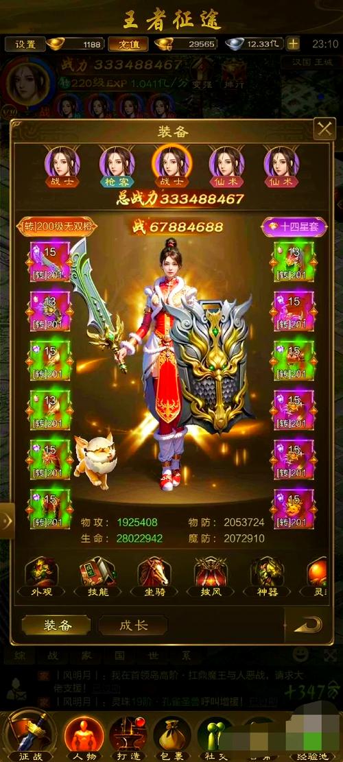 征途2S新手职业推荐:2026年开荒选哪个职业最轻松?-4 征途2S新手职业推荐:2026年开荒选哪个职业最轻松?-4