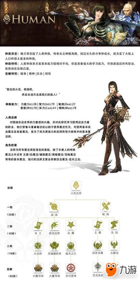 新天堂2职业推荐：2026年开荒首选这3个，好玩又强势！-4