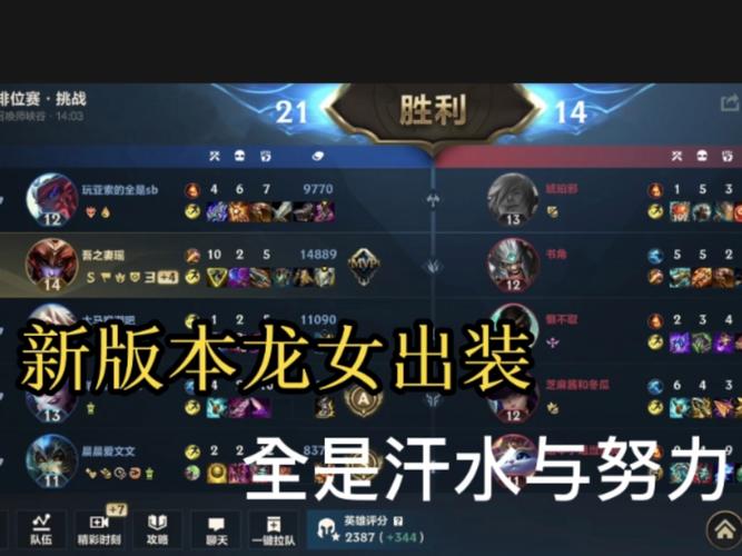 2023龙女打野天赋终极攻略：一套符文轻松制霸野区-1
