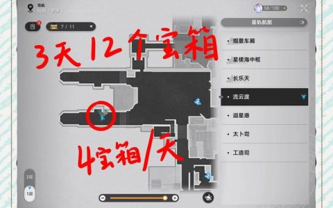 驻留锁住的盒子怎么开？3分钟速通攻略，隐藏道具全收集