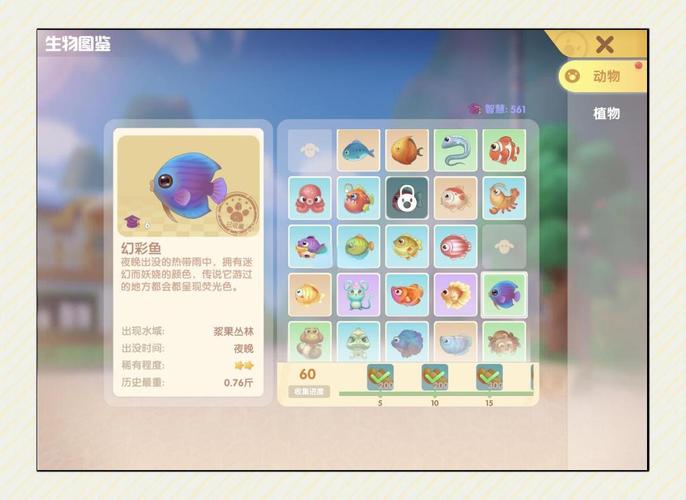 摩尔庄园鳗鱼在哪钓？3个高效钓点位置与时间详解-2