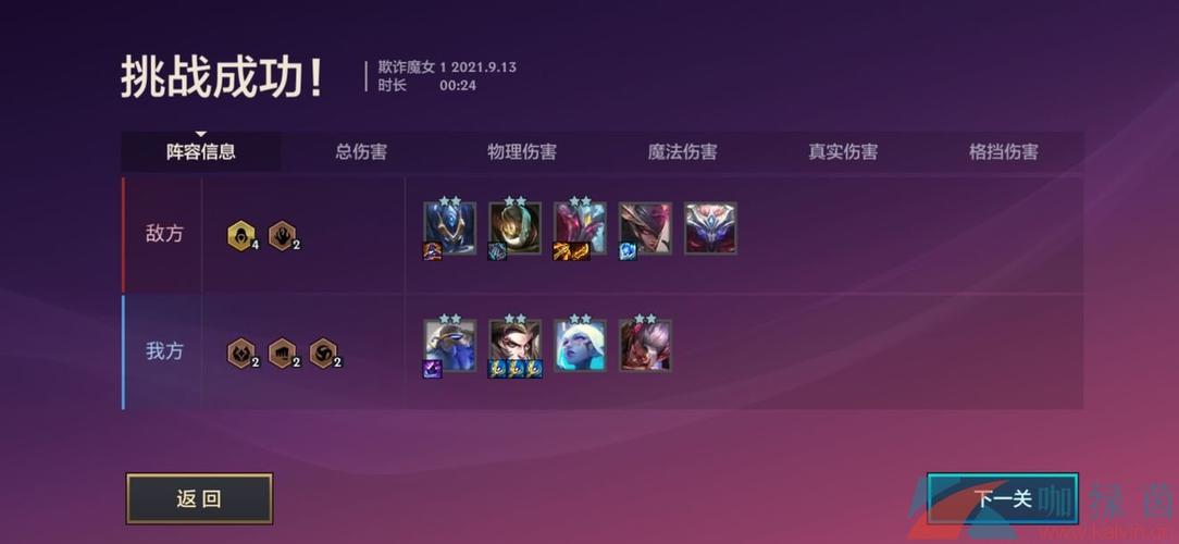 金铲铲之战欺诈魔女怎么玩？最新阵容出装与运营攻略-3